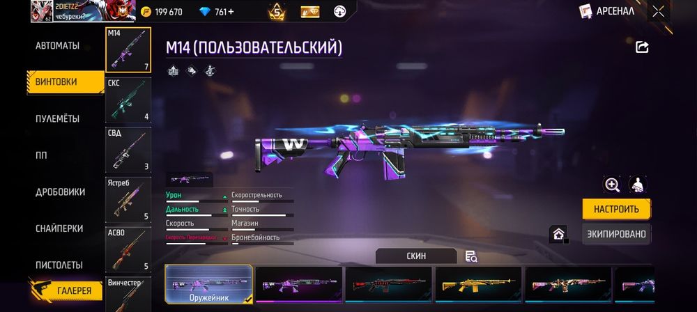 Фри фаер аккаунт