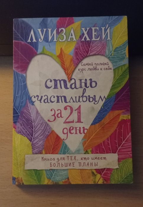книги по психологии
