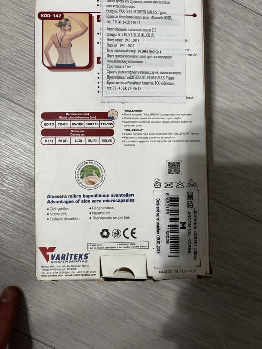 Карсет ортопедический для спины