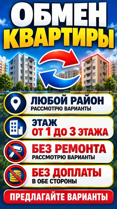 1-комнатная квартира