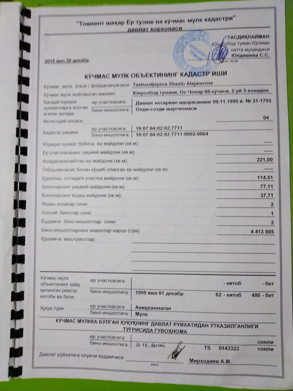 Продаю свой дом 2,21 соток Юнусобод: 221 000 у.е. - Продажа Ташкент на Olx