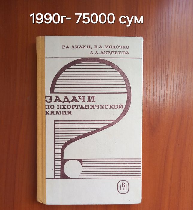 Учебники по химии