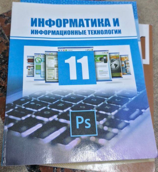 Школьные учебники за 11 класс