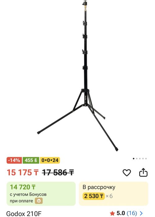 Продам комплект для съемки