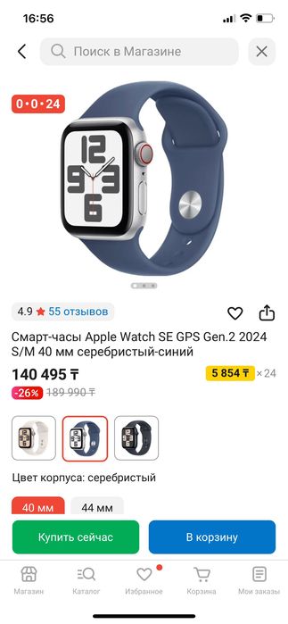 Продам часы Apple Watch