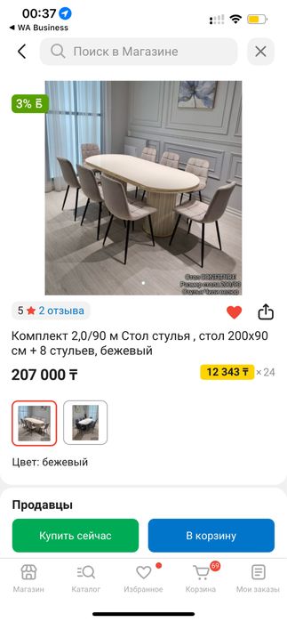 Продам стол большой со стульями