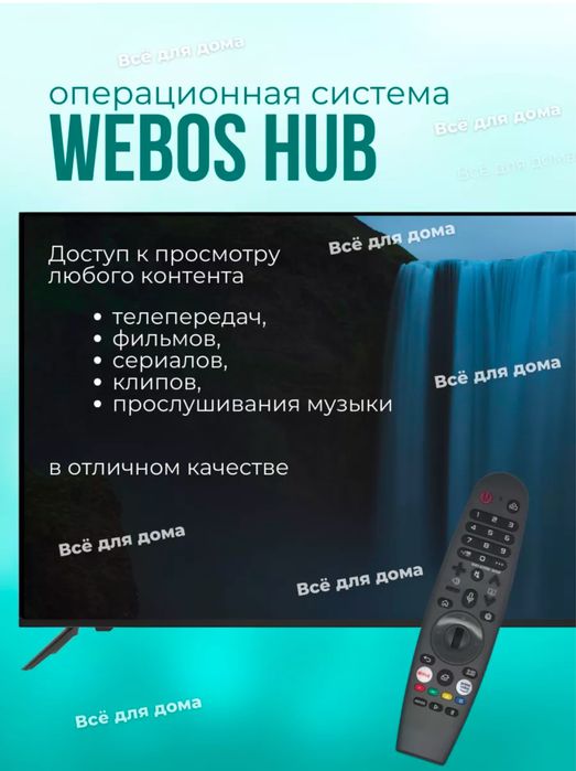 Смарт телевизор Yasin 43"