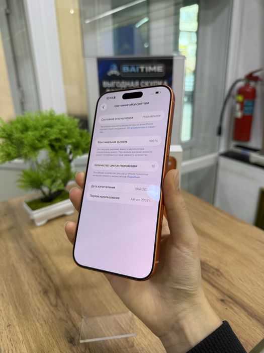iPhone 17 ProMax