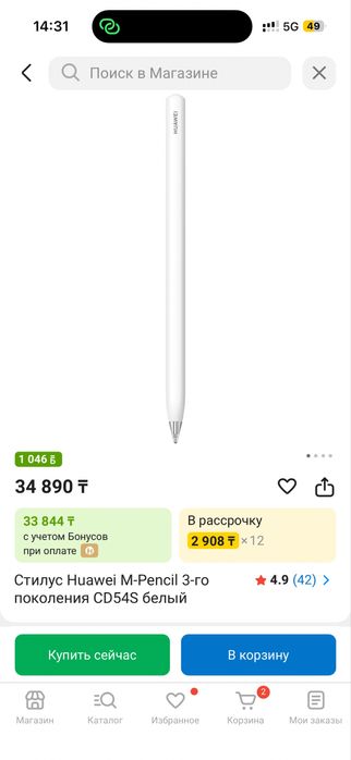 Продам стилус срочно