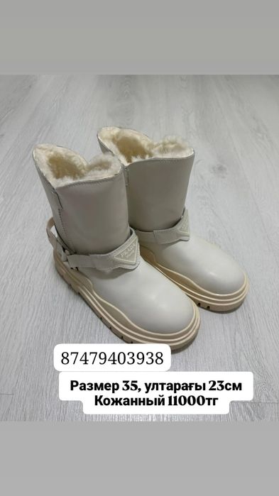 Кожанные сапоги 35 размер