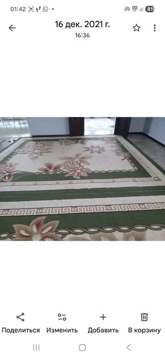 Қалың кілемдер 2пары