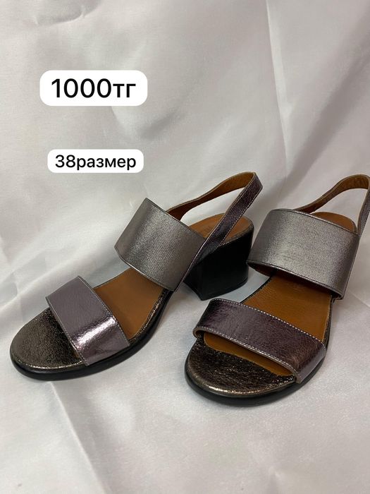 Обувь по низким ценам