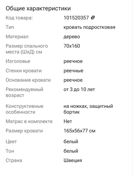 Деревянная Кровать ikea