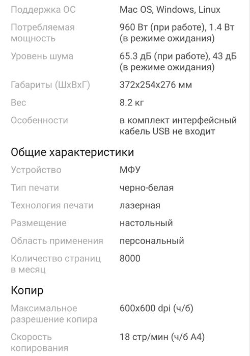 МФУ Canon MF3010 в отличном состоянии