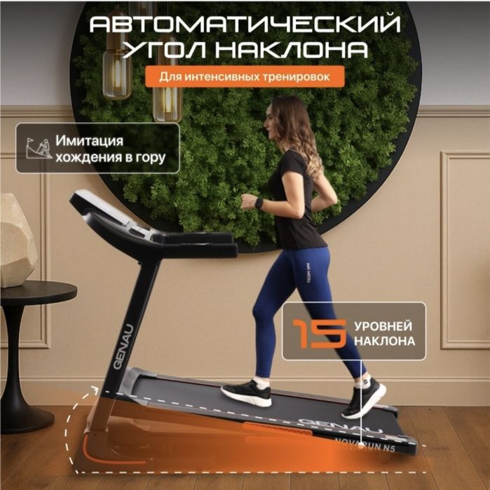Продам беговую дорожку Генау новую