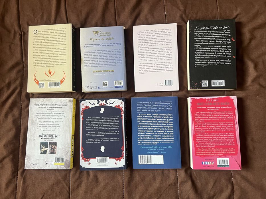 Колекция любовни/романтични книги и романи на страхотна цена!