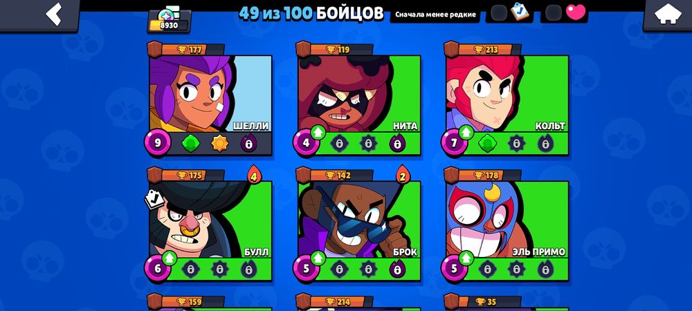 Бравл старс аккаунт