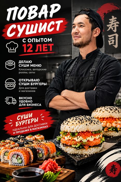 Сушист обучение)