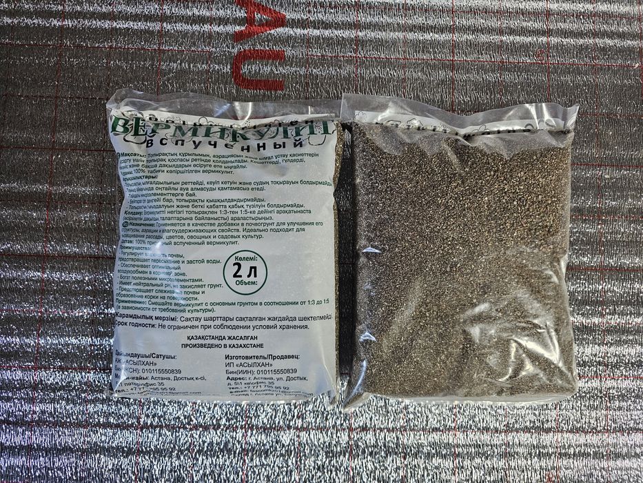 Вермикулит в продаже