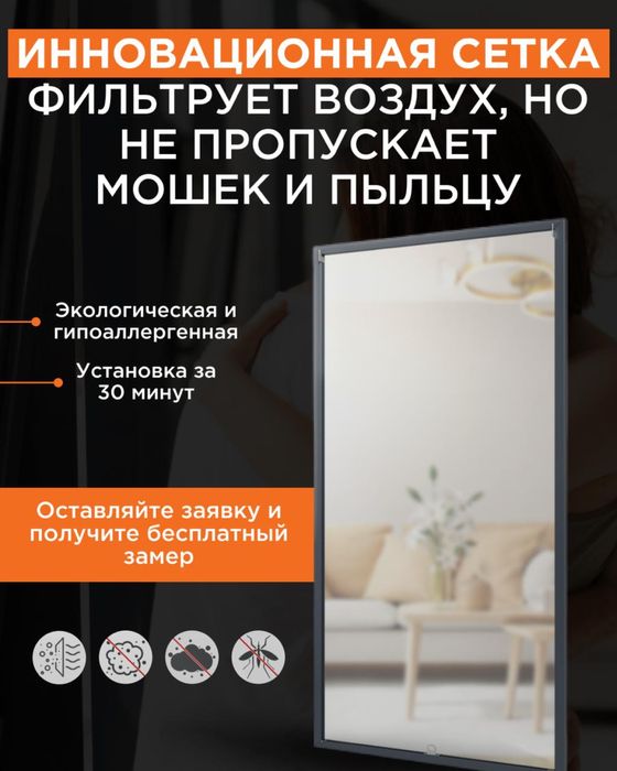 Moskit setkalar | Havo tozalagich | Фильтр воздуха.  Ov1997