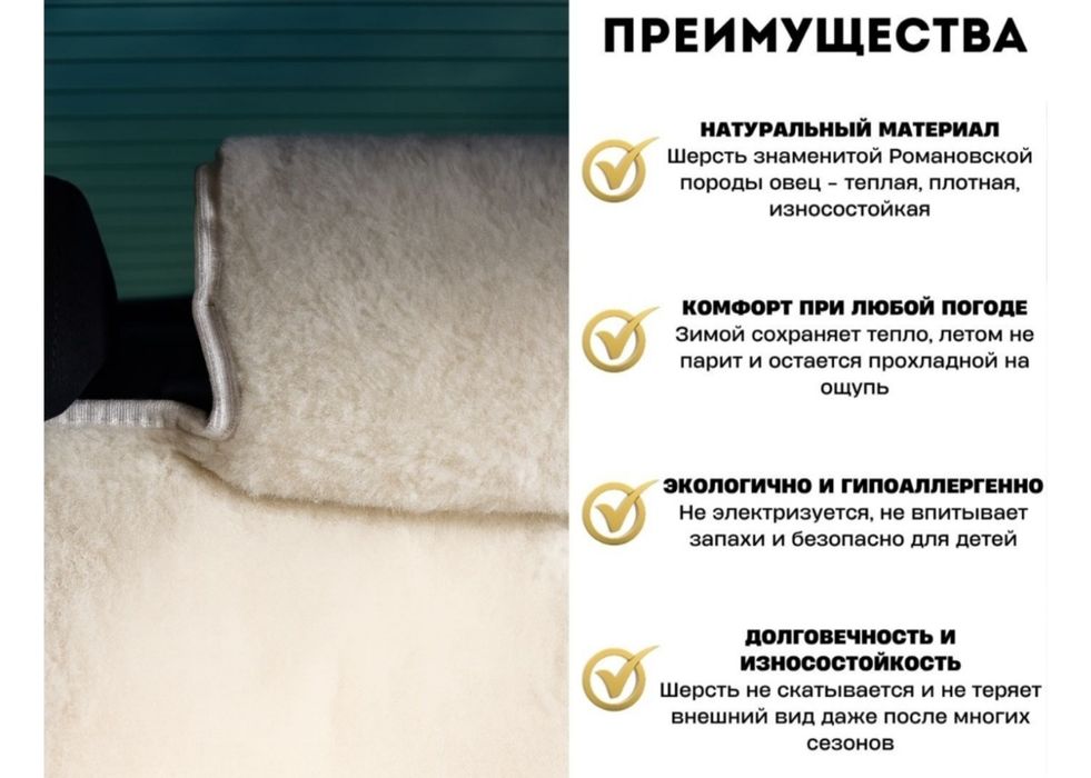 Чехол для авто универсалный