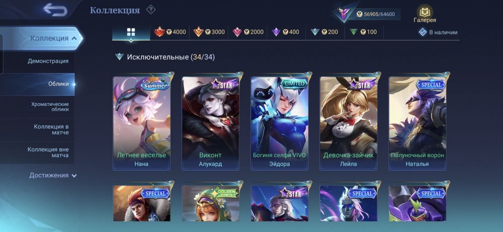 Продаю аккаунт МЛББ