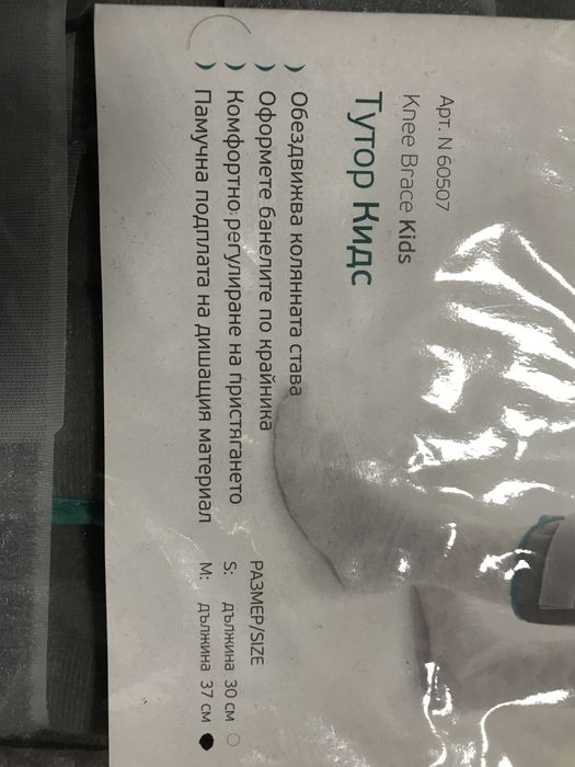 Тутор кидс / детска шина за коляно