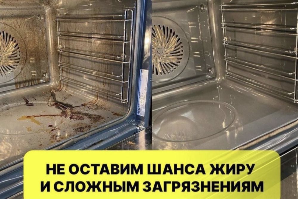 Влажная уборка, профессиональный клининг