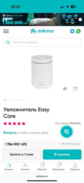 Увлажнитель воздуха Askona Easy Care