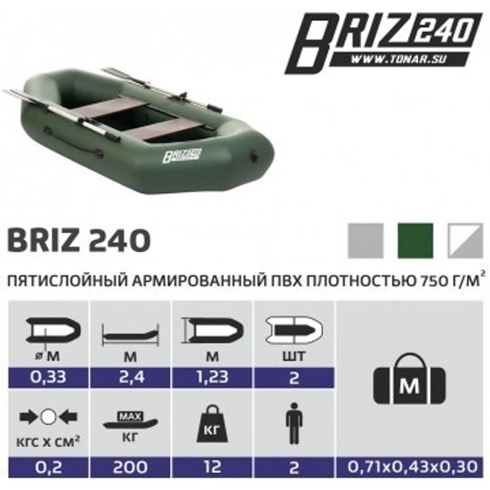 Лодка Тонар Бриз 240 (зеленый)/Boat BRIZ 240N (green)