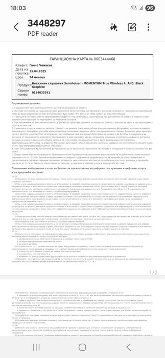 Безжични слушалки Sennheiser MOMENTUM True Wireless 4 Нови Гаранция