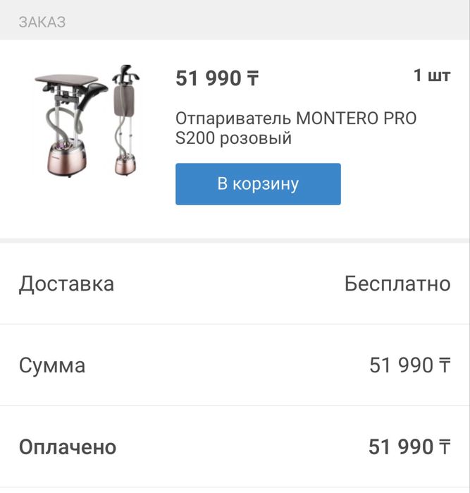 Продам почти новый отпариватель