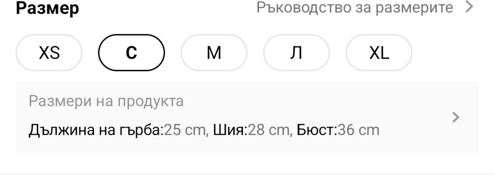 Поларен суичър за домашен любимец,размер "S"