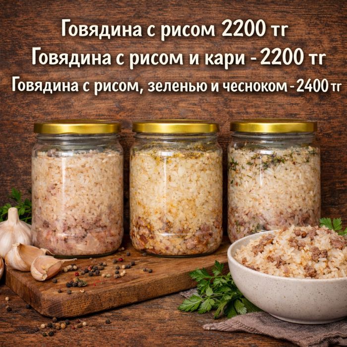 Домашняя тушенка