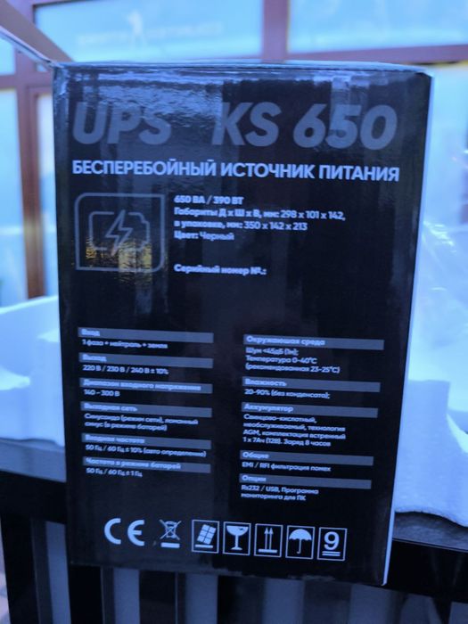 UPS KS 650 бесперебойной источник