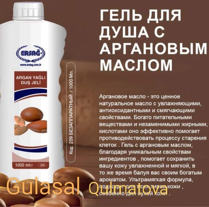 Ersag gel dushi 1 lt