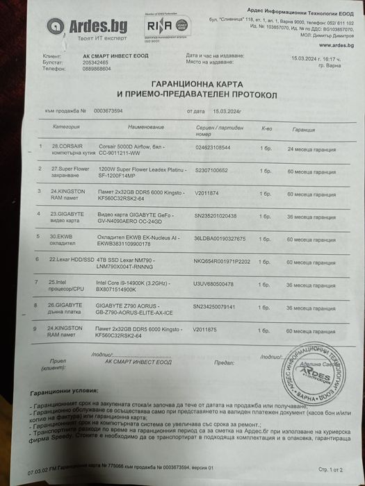 Настолен компютър