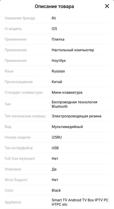 Самый крутой пульт дистанционного управления
