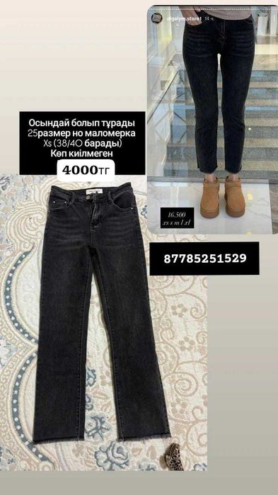 Брюки әртүрлі 42/44р