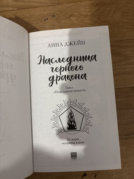 Книги Анна Джейн продаю так как нет места, отличная цена почти даром