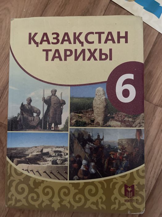 Мектеп программа китаптары