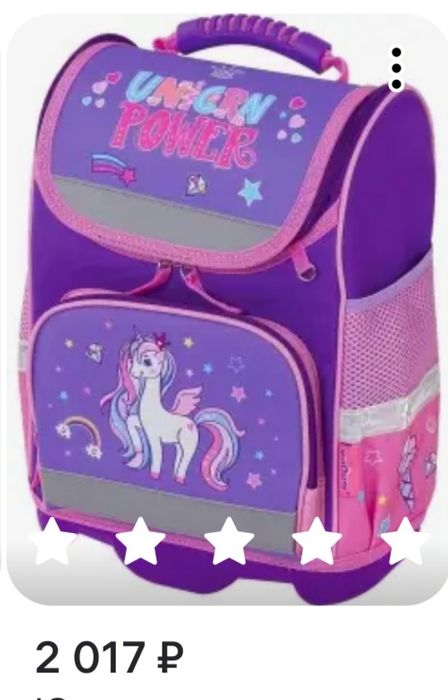 Рюкзак школьный .