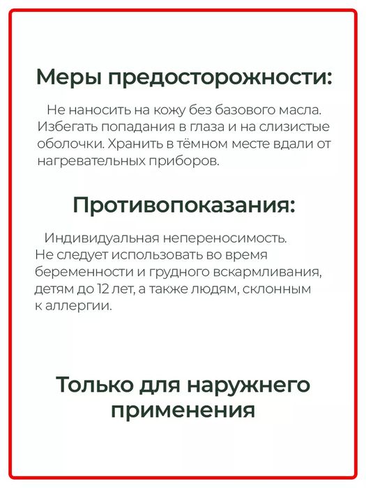 Натуральное эфирное масло чайного дерева 10мл. Производство Россия