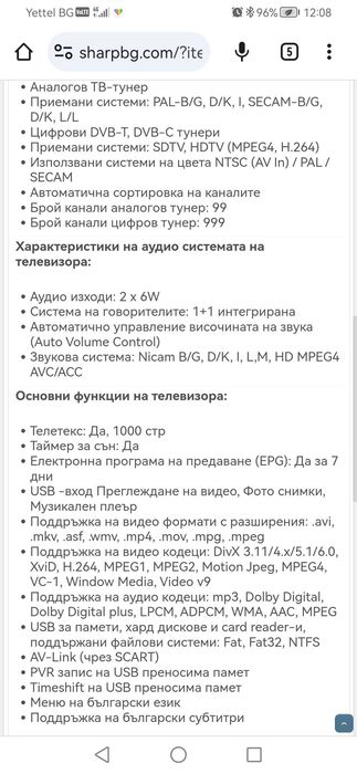 Телевизор SHARP 32