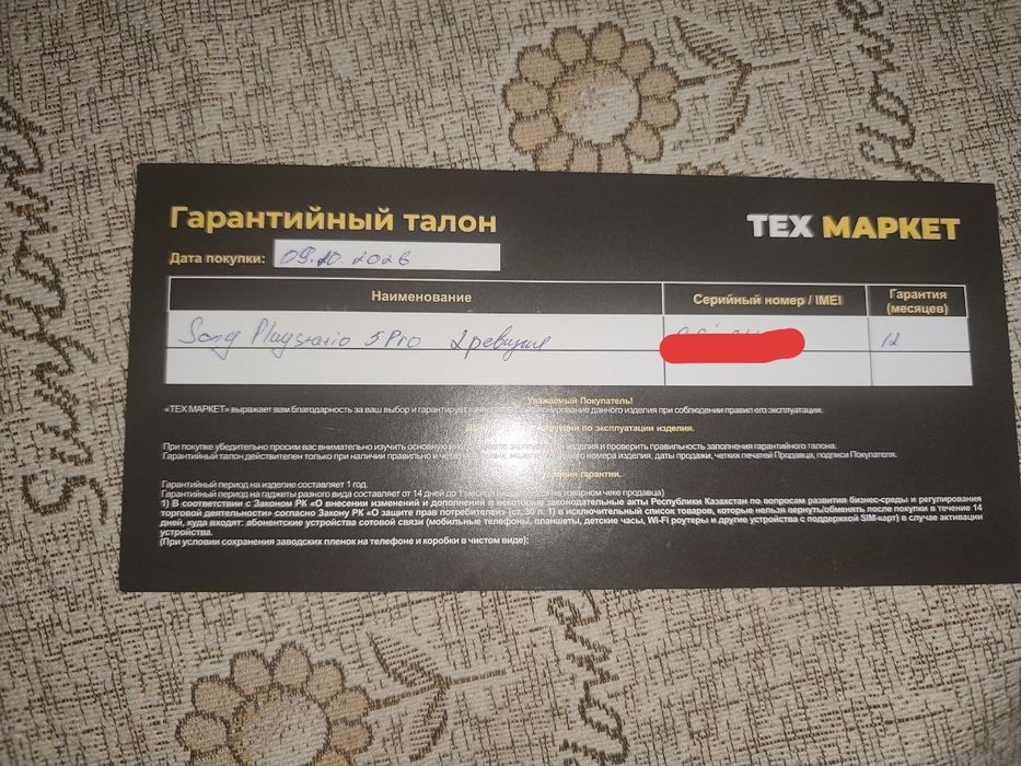Продам Ps 5 Pro , 2 Тб