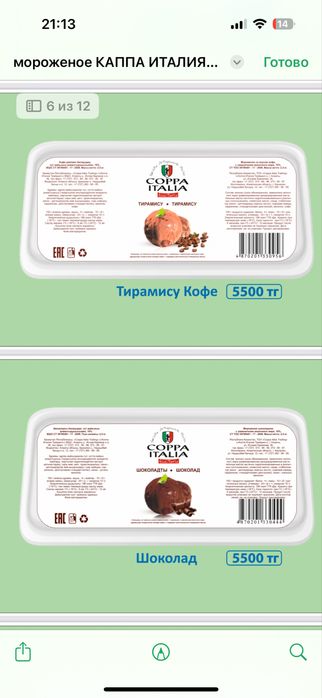 Мороженый 2,5кг разные вкуси.