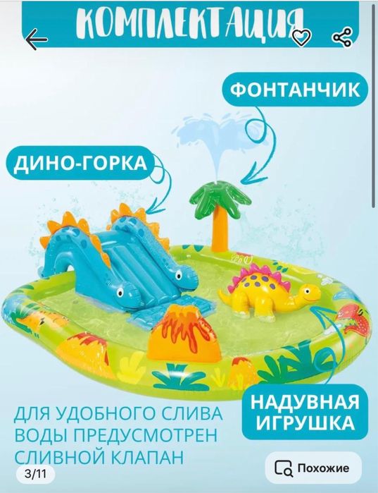 Детский бассейн .