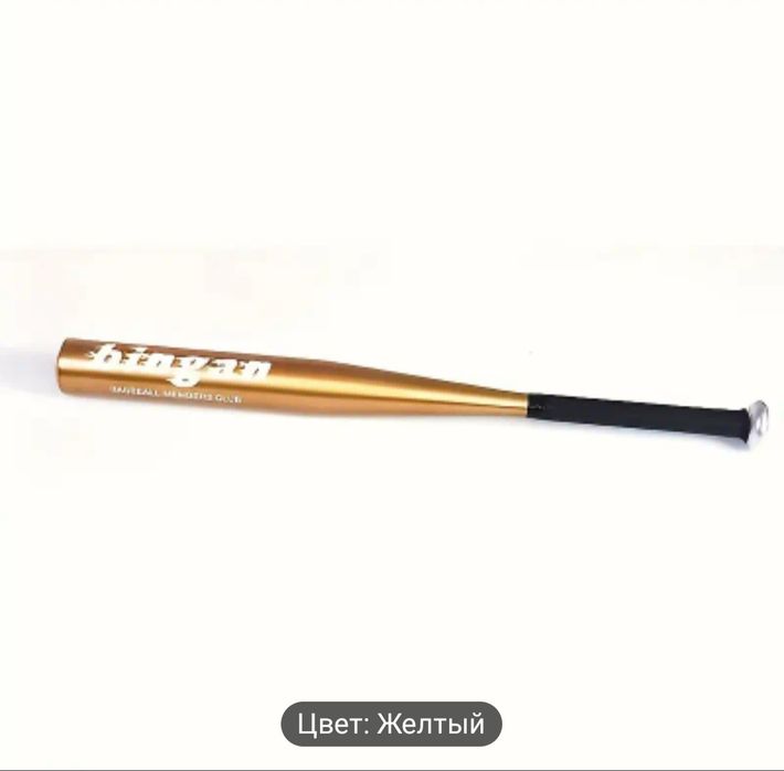 Бейсбольная Бита