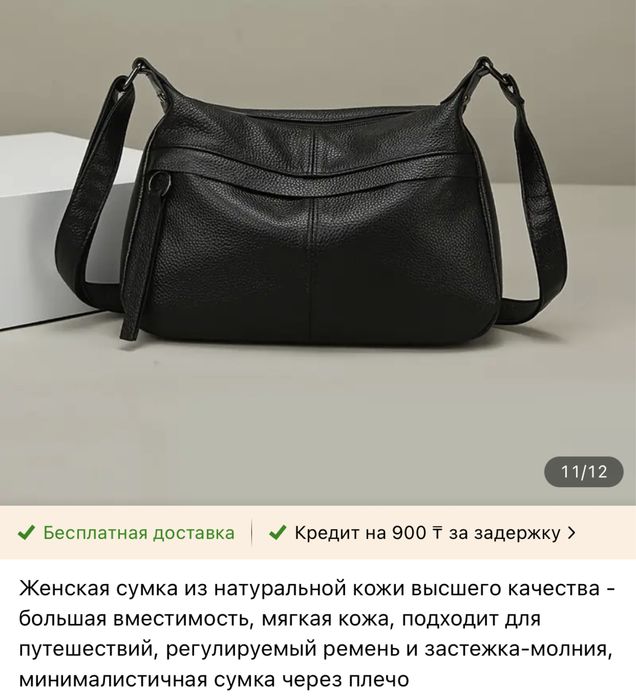 Сумка из натуральной кожи