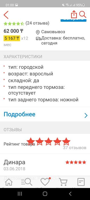 Срочно продам велосипед